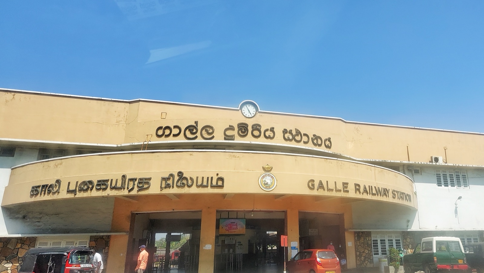 Galle railway station